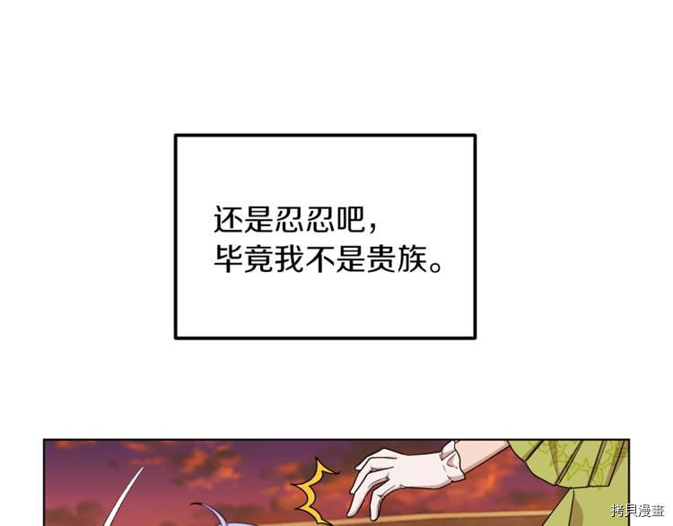 精灵王女要跑路[拷贝漫画]韩漫全集-第24话无删减无遮挡章节图片 