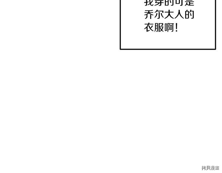 精灵王女要跑路[拷贝漫画]韩漫全集-第24话无删减无遮挡章节图片 