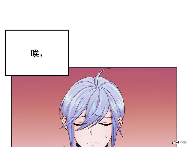精灵王女要跑路[拷贝漫画]韩漫全集-第24话无删减无遮挡章节图片 