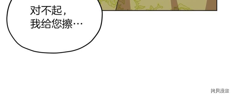 精灵王女要跑路[拷贝漫画]韩漫全集-第24话无删减无遮挡章节图片 