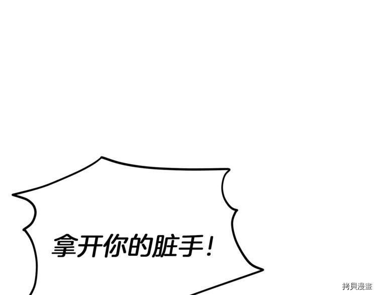 精灵王女要跑路[拷贝漫画]韩漫全集-第24话无删减无遮挡章节图片 