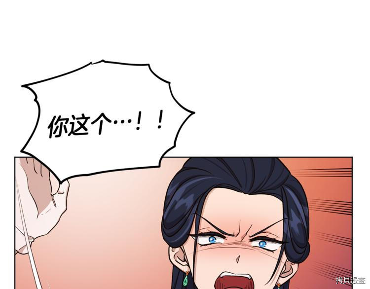 精灵王女要跑路[拷贝漫画]韩漫全集-第24话无删减无遮挡章节图片 