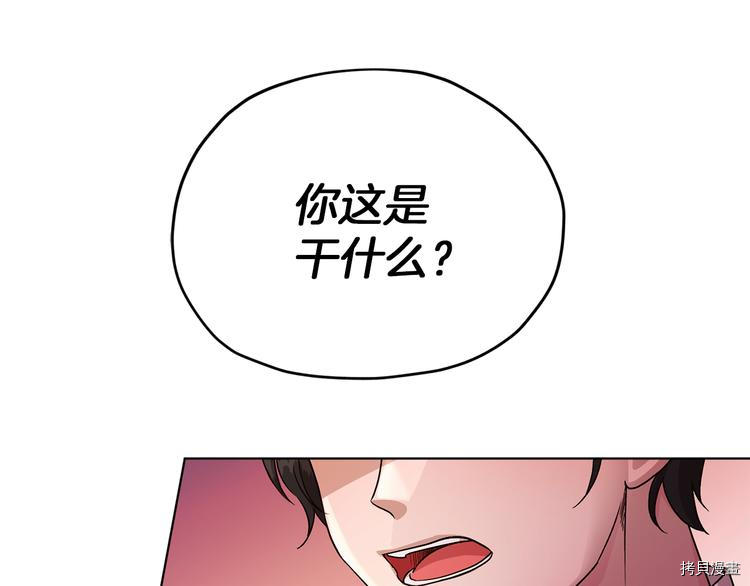 精灵王女要跑路[拷贝漫画]韩漫全集-第24话无删减无遮挡章节图片 