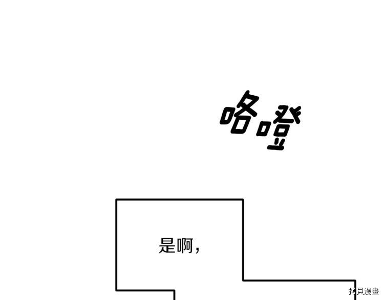 精灵王女要跑路[拷贝漫画]韩漫全集-第25话无删减无遮挡章节图片 