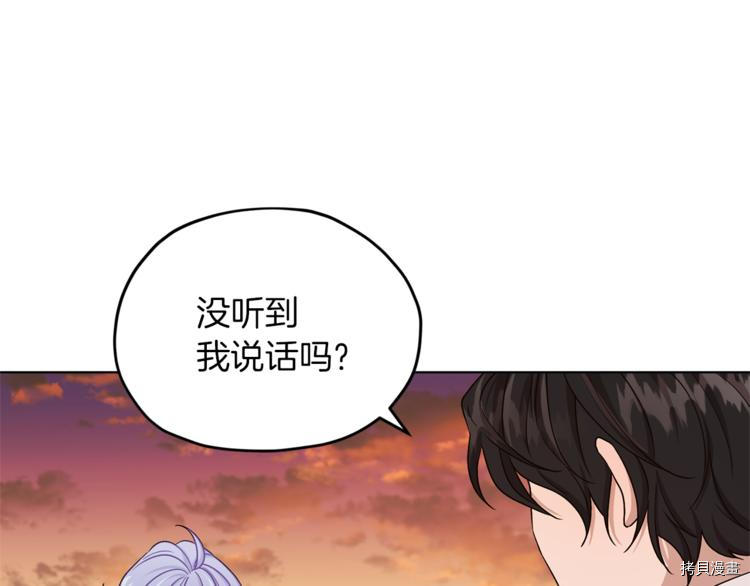 精灵王女要跑路[拷贝漫画]韩漫全集-第25话无删减无遮挡章节图片 