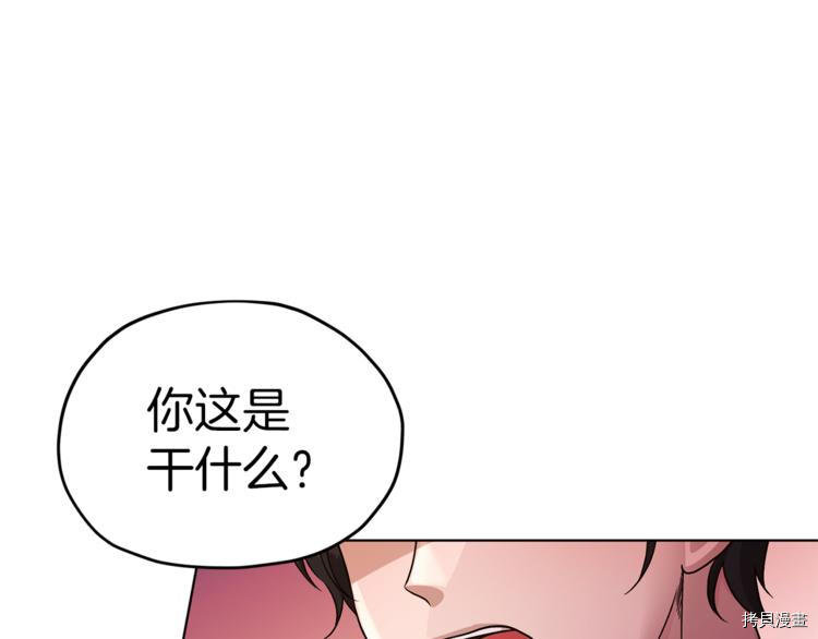 精灵王女要跑路[拷贝漫画]韩漫全集-第25话无删减无遮挡章节图片 