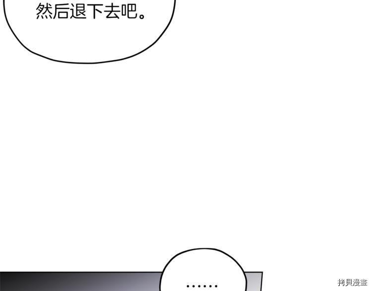 精灵王女要跑路[拷贝漫画]韩漫全集-第25话无删减无遮挡章节图片 