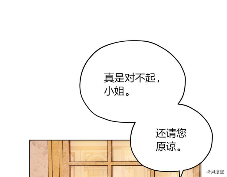 精灵王女要跑路[拷贝漫画]韩漫全集-第25话无删减无遮挡章节图片 
