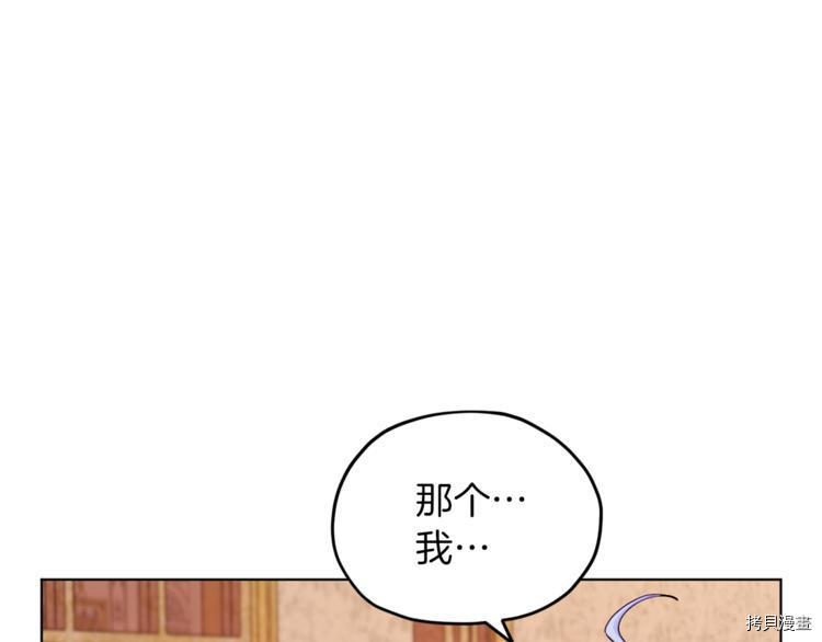 精灵王女要跑路[拷贝漫画]韩漫全集-第25话无删减无遮挡章节图片 
