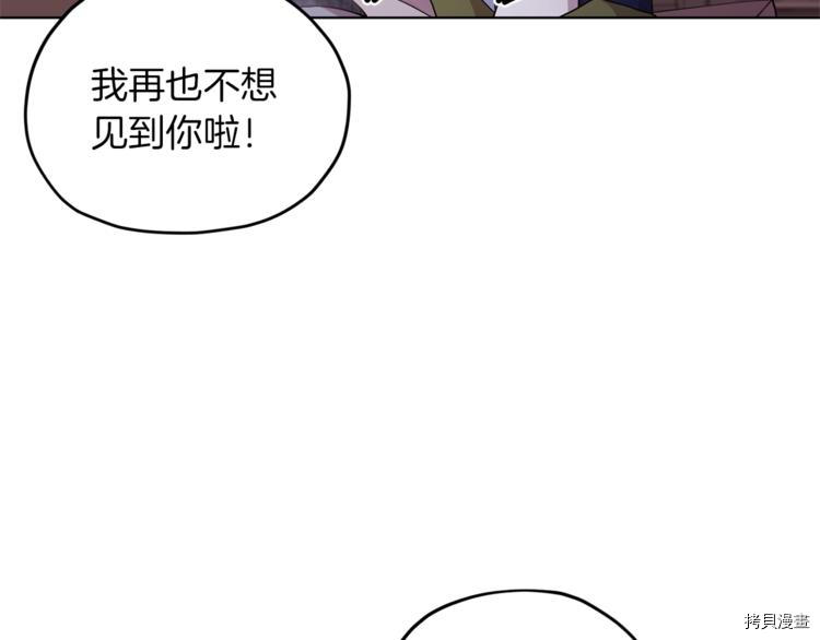精灵王女要跑路[拷贝漫画]韩漫全集-第25话无删减无遮挡章节图片 
