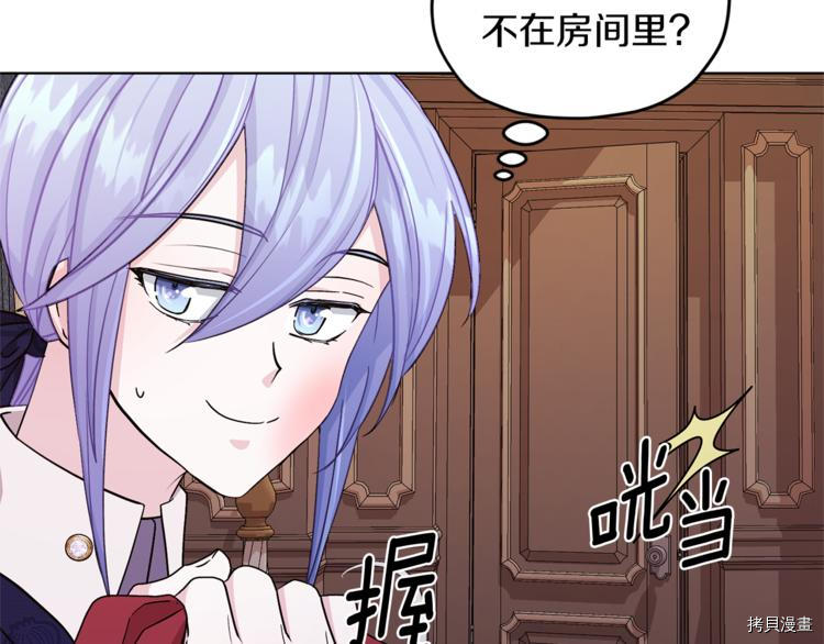 精灵王女要跑路[拷贝漫画]韩漫全集-第25话无删减无遮挡章节图片 