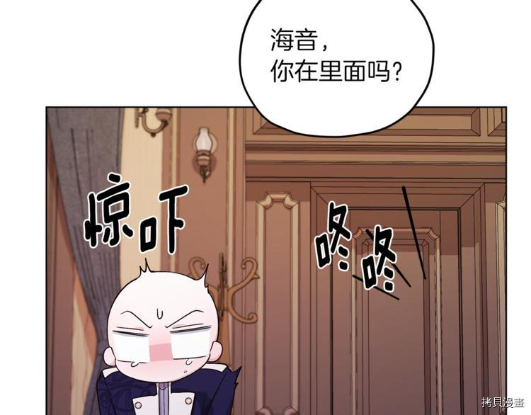 精灵王女要跑路[拷贝漫画]韩漫全集-第25话无删减无遮挡章节图片 