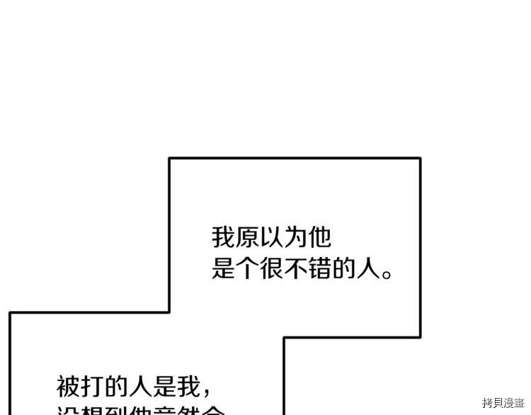 精灵王女要跑路[拷贝漫画]韩漫全集-第25话无删减无遮挡章节图片 