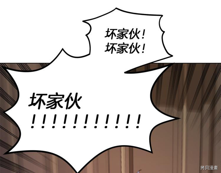 精灵王女要跑路[拷贝漫画]韩漫全集-第25话无删减无遮挡章节图片 