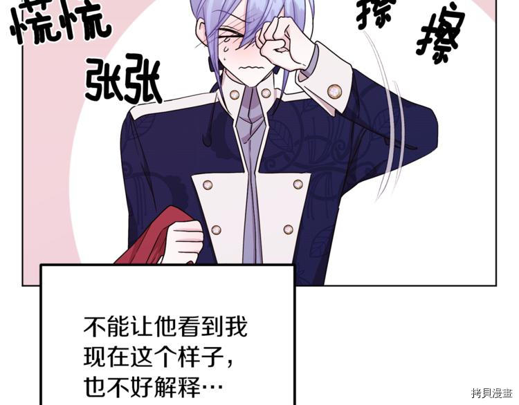 精灵王女要跑路[拷贝漫画]韩漫全集-第25话无删减无遮挡章节图片 