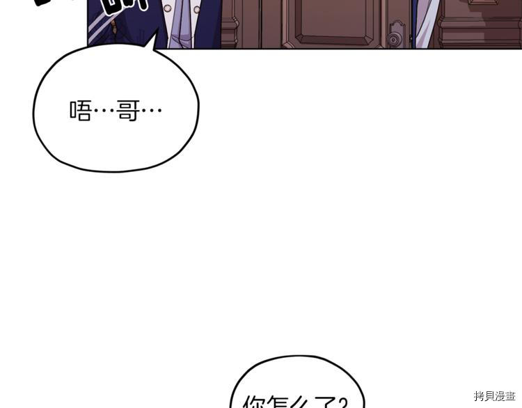 精灵王女要跑路[拷贝漫画]韩漫全集-第25话无删减无遮挡章节图片 