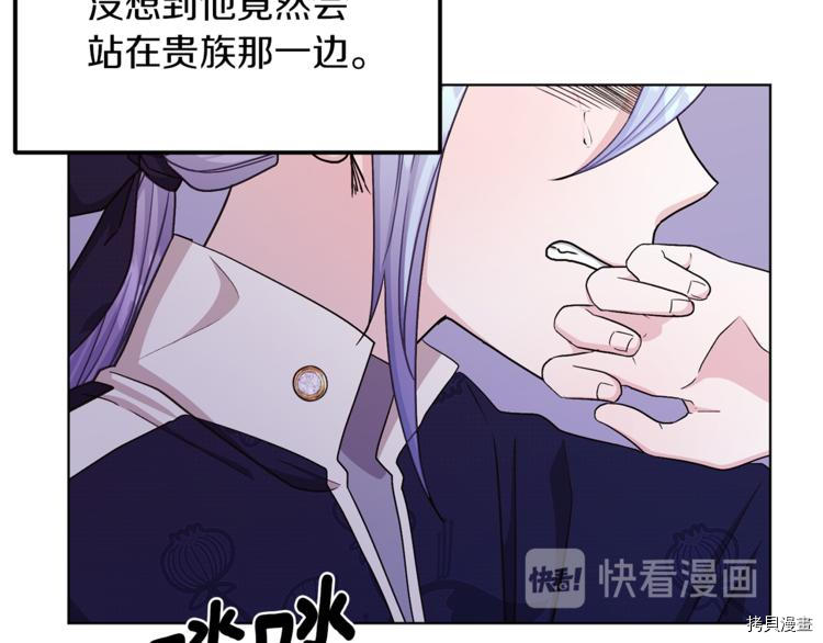 精灵王女要跑路[拷贝漫画]韩漫全集-第25话无删减无遮挡章节图片 