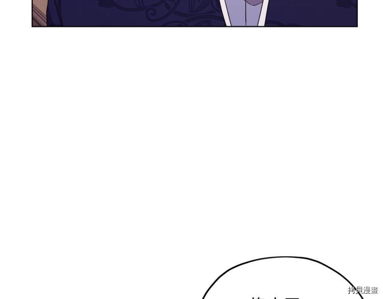 精灵王女要跑路[拷贝漫画]韩漫全集-第25话无删减无遮挡章节图片 