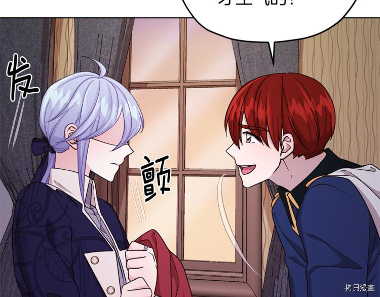 精灵王女要跑路[拷贝漫画]韩漫全集-第25话无删减无遮挡章节图片 