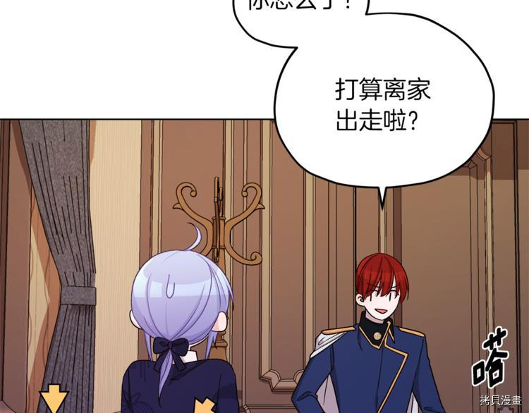 精灵王女要跑路[拷贝漫画]韩漫全集-第25话无删减无遮挡章节图片 