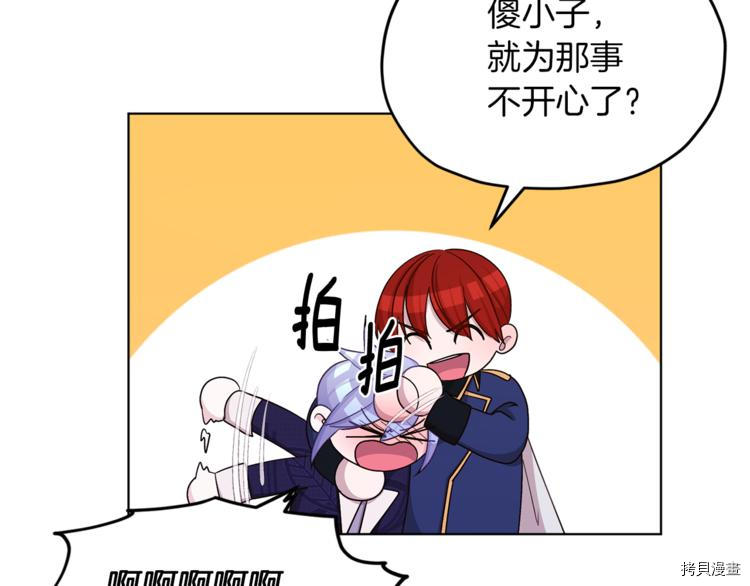 精灵王女要跑路[拷贝漫画]韩漫全集-第25话无删减无遮挡章节图片 