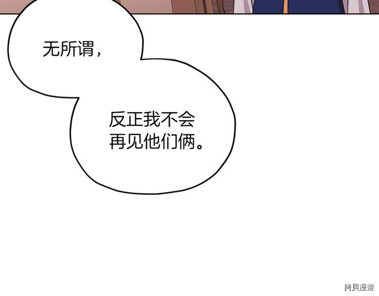 精灵王女要跑路[拷贝漫画]韩漫全集-第25话无删减无遮挡章节图片 