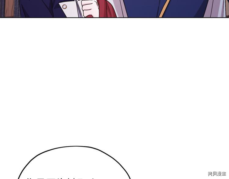 精灵王女要跑路[拷贝漫画]韩漫全集-第25话无删减无遮挡章节图片 