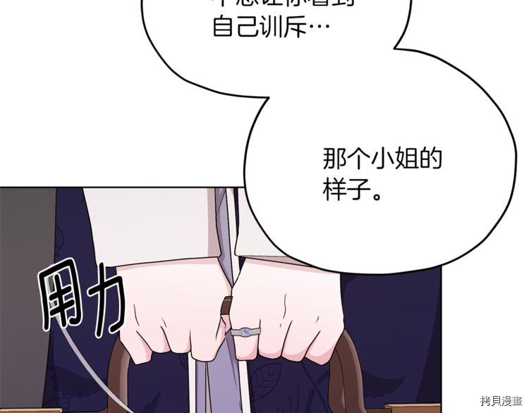 精灵王女要跑路[拷贝漫画]韩漫全集-第25话无删减无遮挡章节图片 