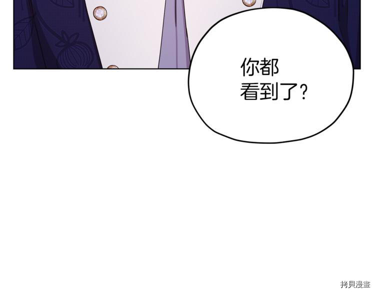 精灵王女要跑路[拷贝漫画]韩漫全集-第25话无删减无遮挡章节图片 