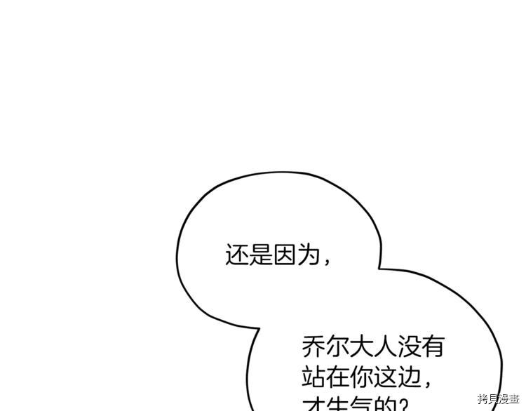 精灵王女要跑路[拷贝漫画]韩漫全集-第25话无删减无遮挡章节图片 