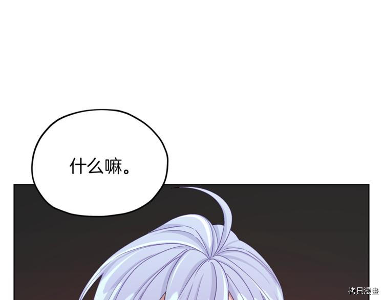 精灵王女要跑路[拷贝漫画]韩漫全集-第25话无删减无遮挡章节图片 