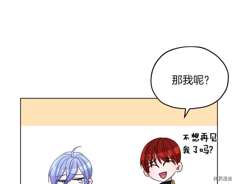精灵王女要跑路[拷贝漫画]韩漫全集-第25话无删减无遮挡章节图片 