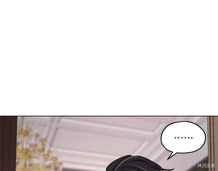 精灵王女要跑路[拷贝漫画]韩漫全集-第25话无删减无遮挡章节图片 