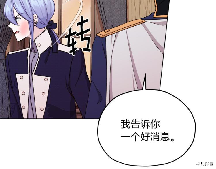 精灵王女要跑路[拷贝漫画]韩漫全集-第25话无删减无遮挡章节图片 