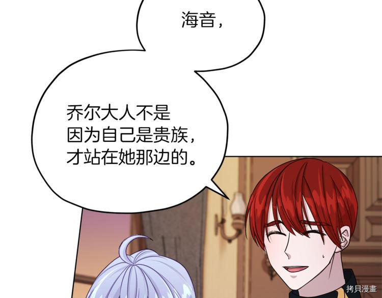 精灵王女要跑路[拷贝漫画]韩漫全集-第25话无删减无遮挡章节图片 