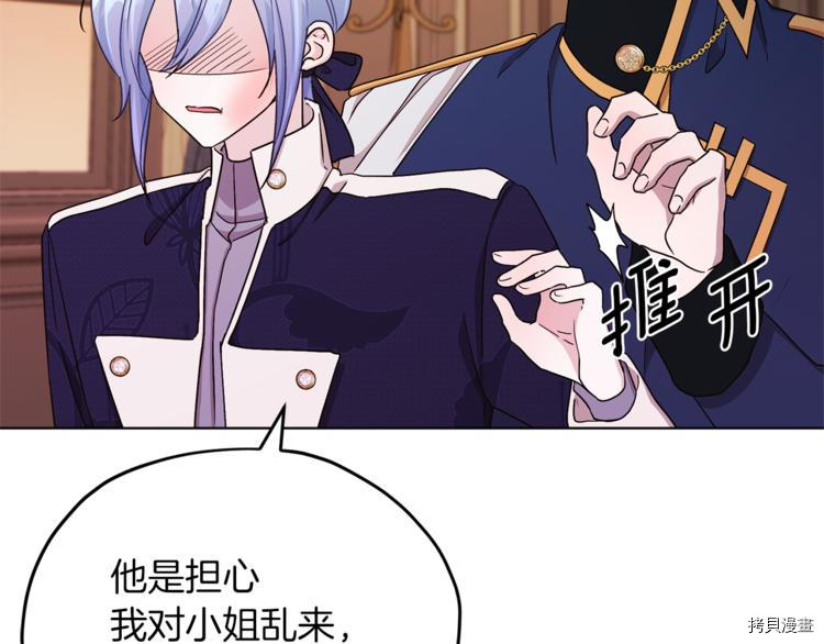 精灵王女要跑路[拷贝漫画]韩漫全集-第25话无删减无遮挡章节图片 