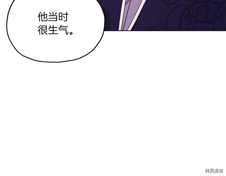 精灵王女要跑路[拷贝漫画]韩漫全集-第25话无删减无遮挡章节图片 