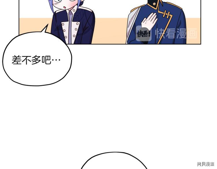 精灵王女要跑路[拷贝漫画]韩漫全集-第25话无删减无遮挡章节图片 