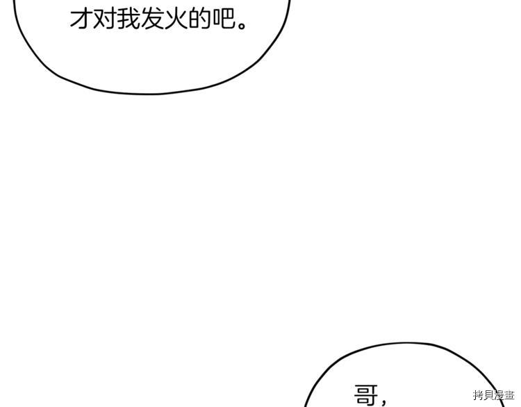 精灵王女要跑路[拷贝漫画]韩漫全集-第25话无删减无遮挡章节图片 