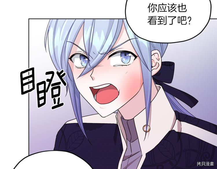 精灵王女要跑路[拷贝漫画]韩漫全集-第25话无删减无遮挡章节图片 