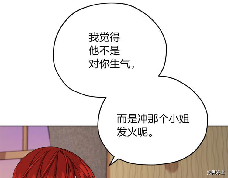 精灵王女要跑路[拷贝漫画]韩漫全集-第25话无删减无遮挡章节图片 