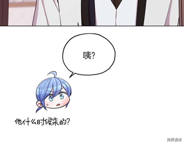 精灵王女要跑路[拷贝漫画]韩漫全集-第25话无删减无遮挡章节图片 