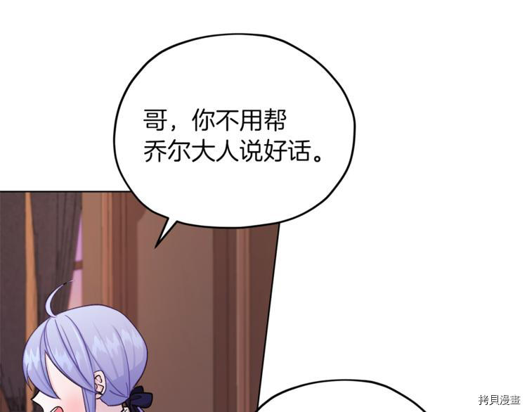 精灵王女要跑路[拷贝漫画]韩漫全集-第25话无删减无遮挡章节图片 