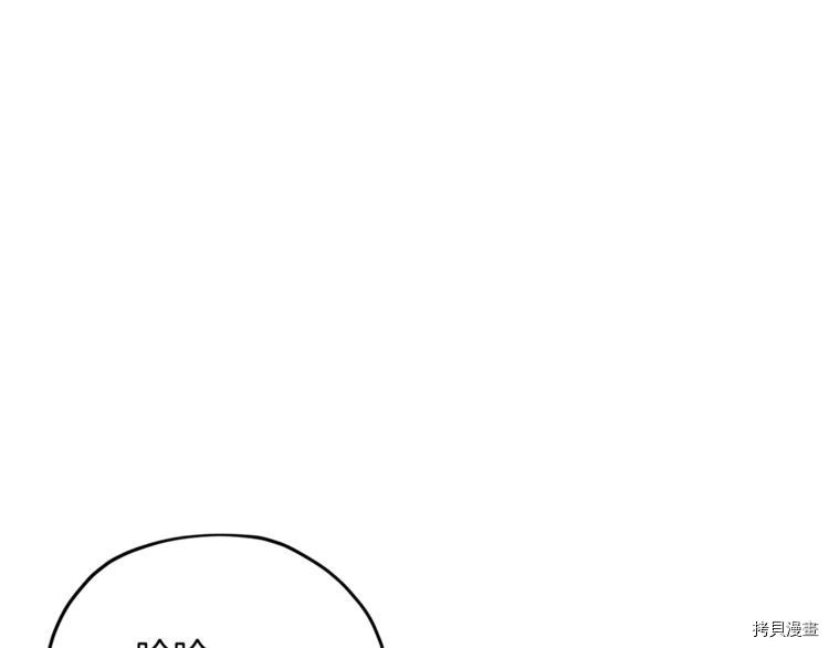 精灵王女要跑路[拷贝漫画]韩漫全集-第25话无删减无遮挡章节图片 