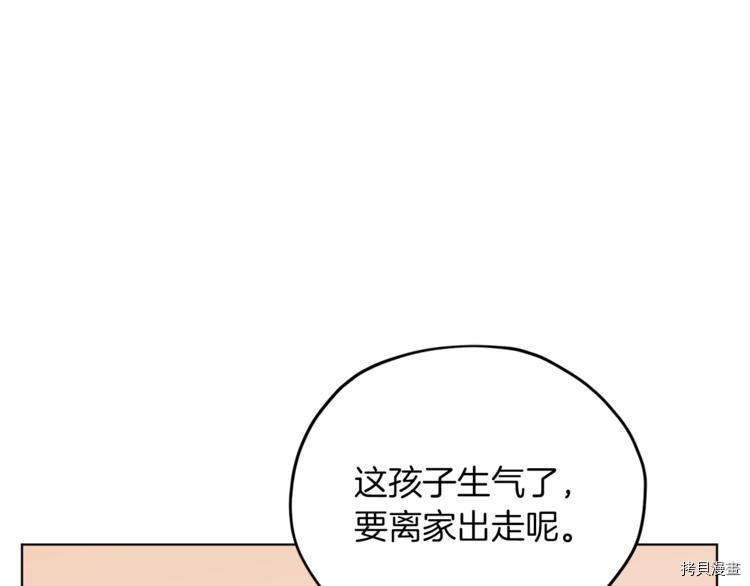 精灵王女要跑路[拷贝漫画]韩漫全集-第25话无删减无遮挡章节图片 
