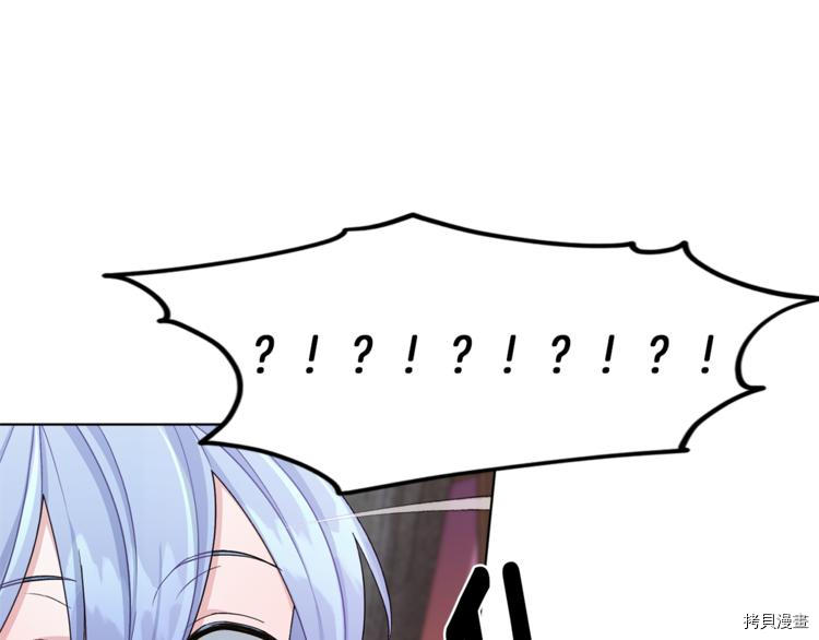 精灵王女要跑路[拷贝漫画]韩漫全集-第25话无删减无遮挡章节图片 
