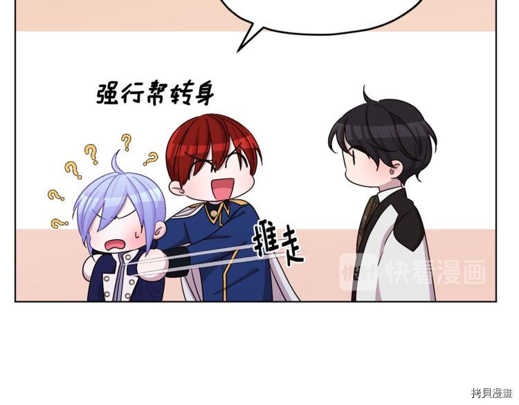 精灵王女要跑路[拷贝漫画]韩漫全集-第25话无删减无遮挡章节图片 