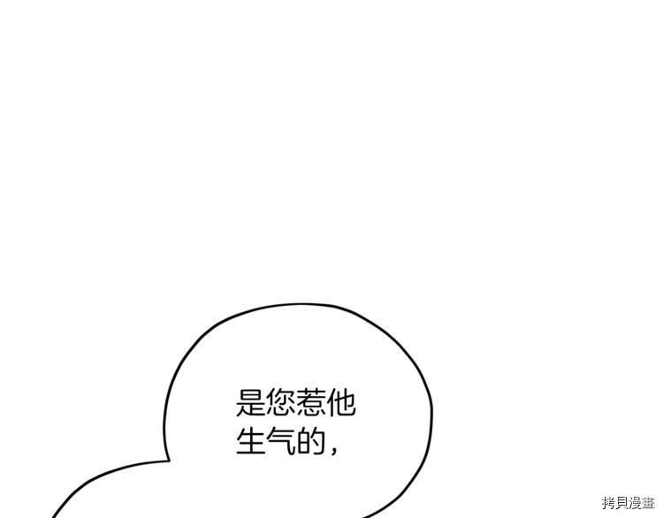 精灵王女要跑路[拷贝漫画]韩漫全集-第25话无删减无遮挡章节图片 