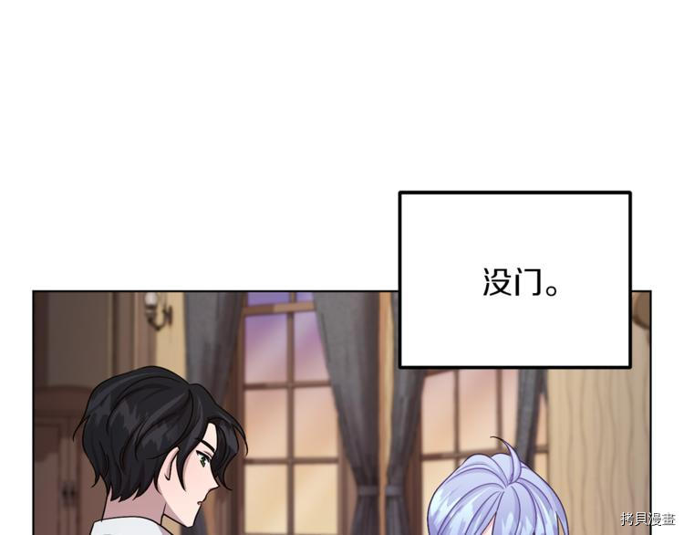 精灵王女要跑路[拷贝漫画]韩漫全集-第25话无删减无遮挡章节图片 