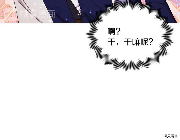 精灵王女要跑路[拷贝漫画]韩漫全集-第25话无删减无遮挡章节图片 